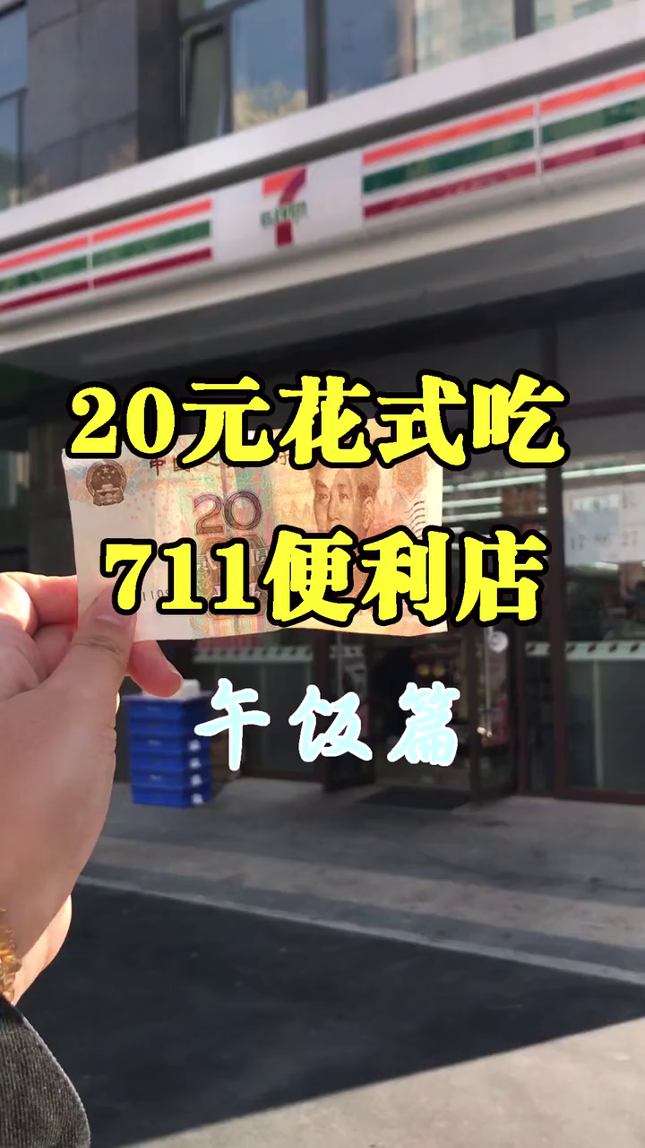 搭配出一份特色午饭!大家快来get吧!