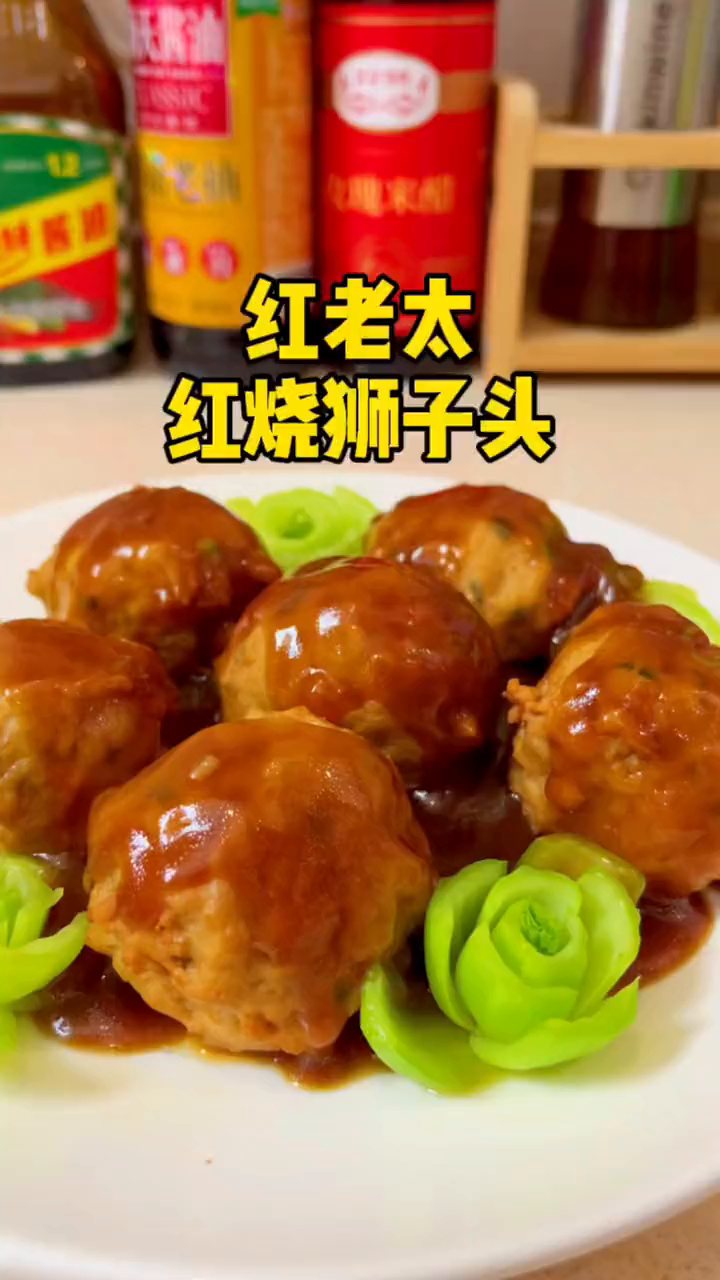 简单的红烧狮子头做法,孩子爱吃还健康 懒人快手菜