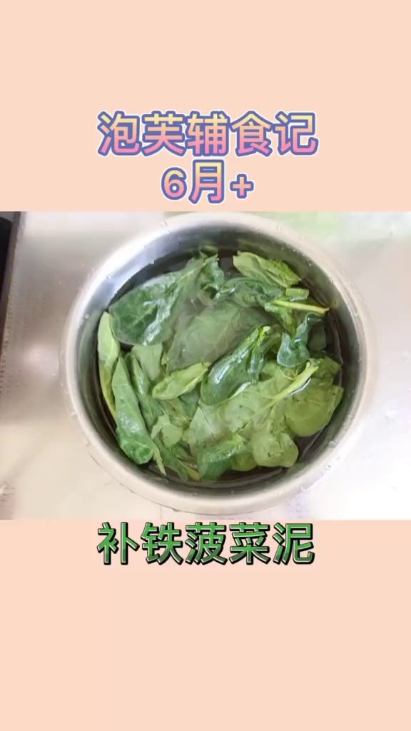 宝宝辅食6个月6天的泡芙第一次添加菠菜泥,补钙补铁消食
