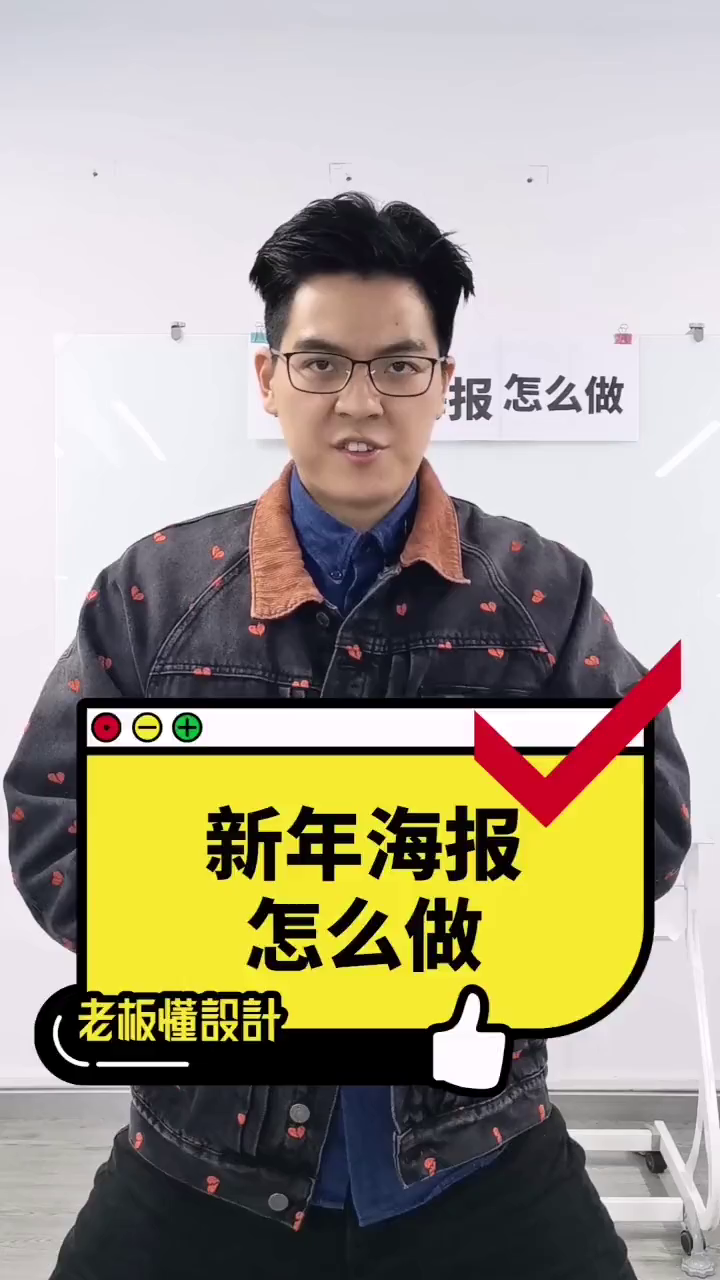 教你海报怎么做