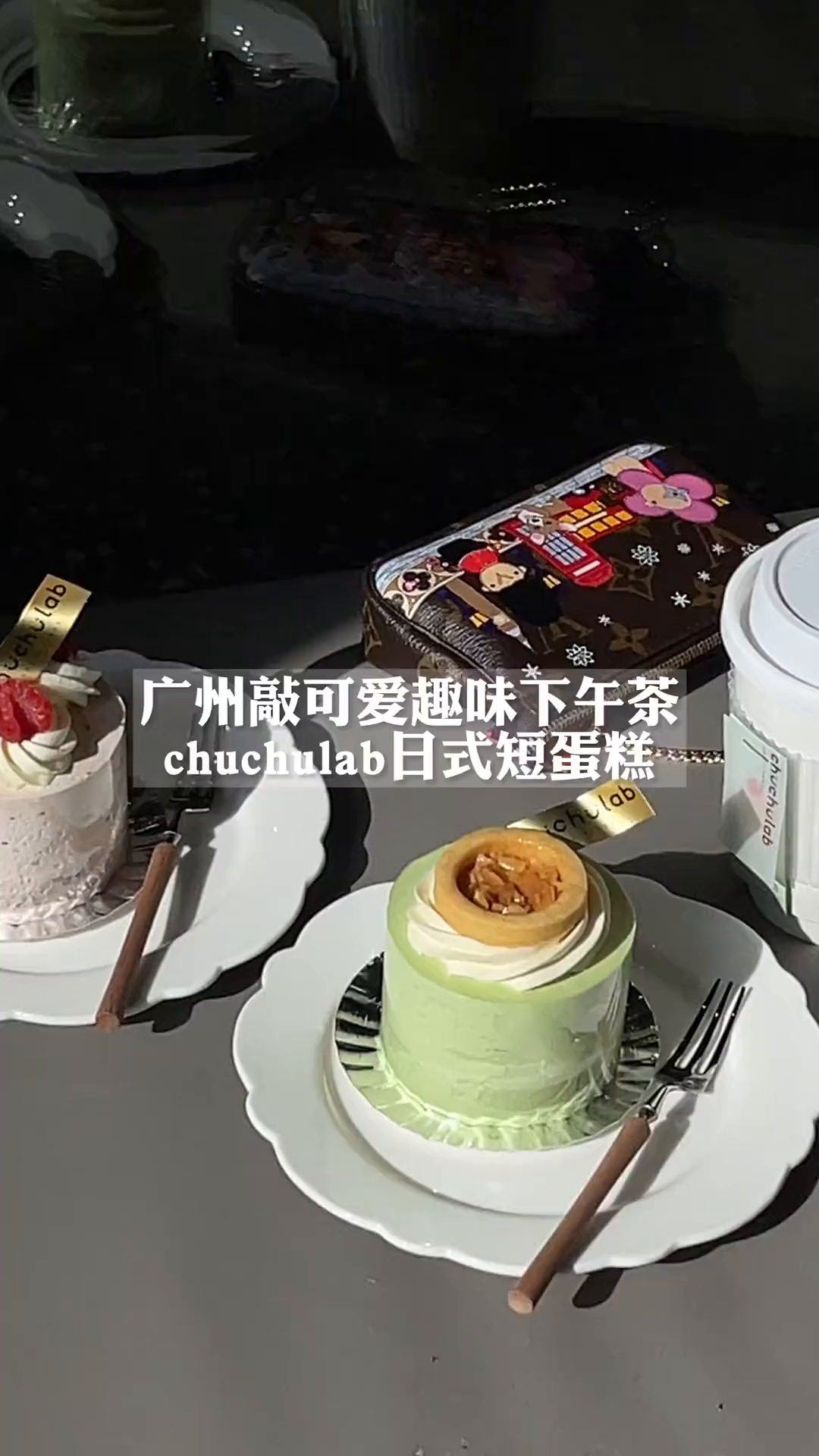 广州|敲可爱趣味日式短蛋糕