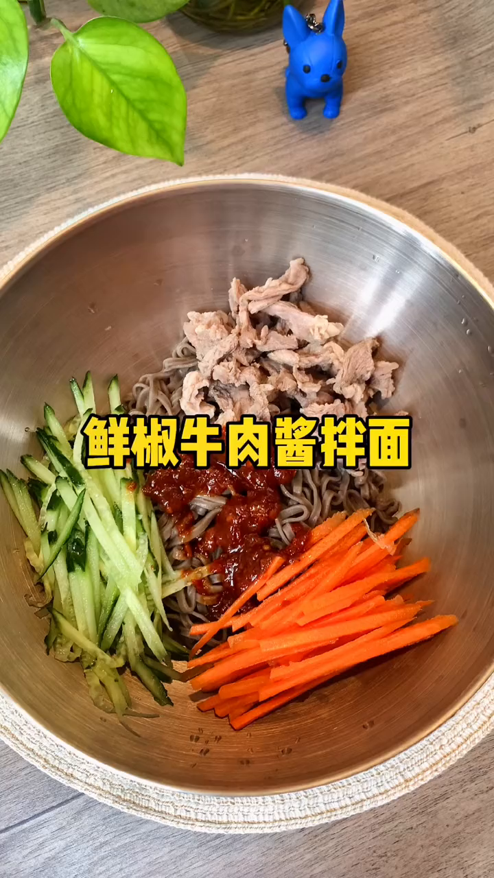 拌面拌饭拌鞋底都好吃的低卡鲜椒牛肉酱
