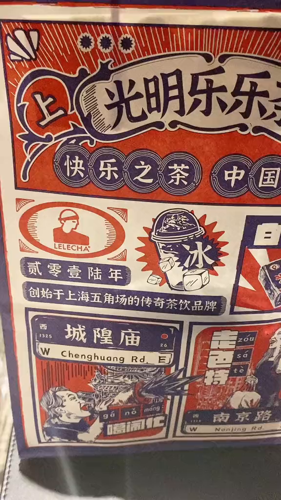 乐乐茶我真的觉得我更喜欢乐乐茶的面包多过饮品上海