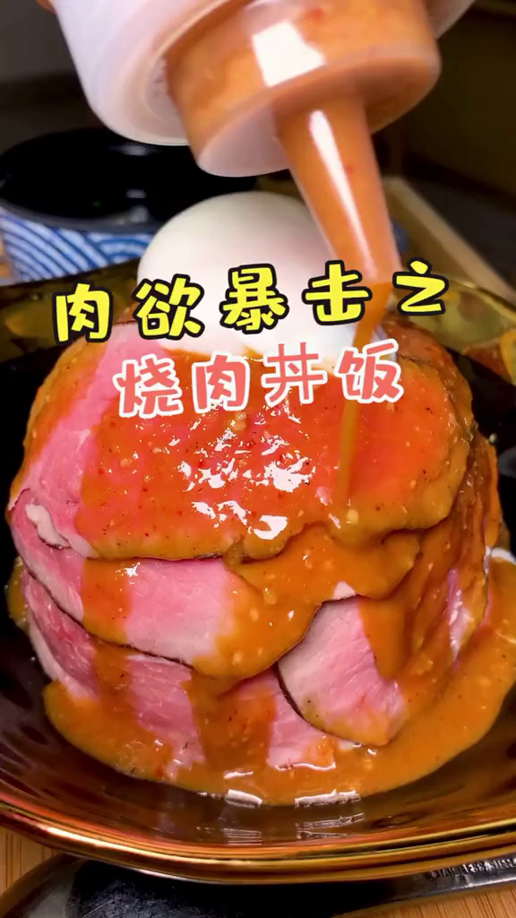 日式烧肉丼饭真的是食肉爱好者的天堂