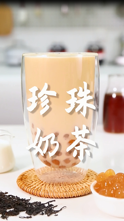 珍珠奶茶热饮做法(鲜奶版),小兔奔跑冬季热饮配方教程