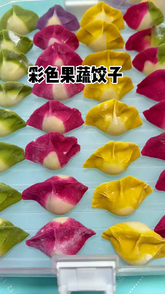 元宝饺子又叫百味饺子