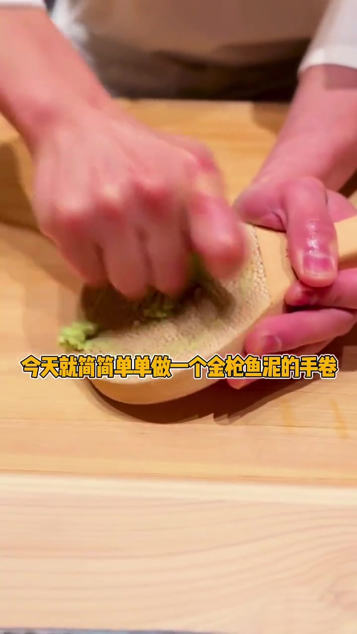 深夜食堂之金枪鱼手卷