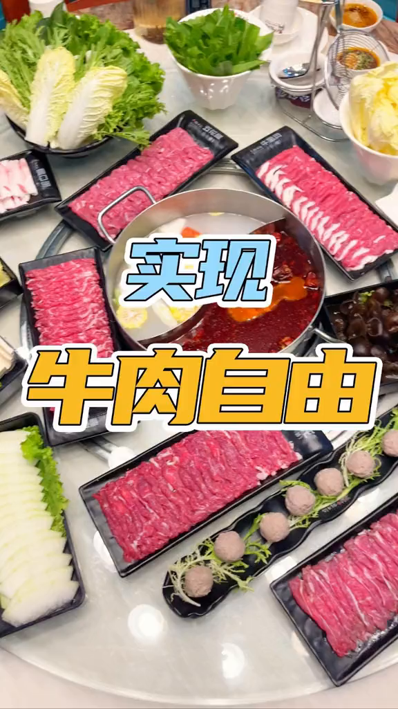 鲜牛记精品牛肉火锅,潮汕人吃了都说绝