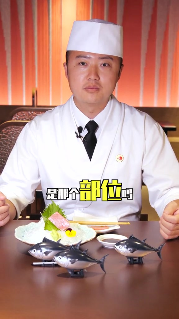 蓝鳍金枪鱼最贵部位是哪块