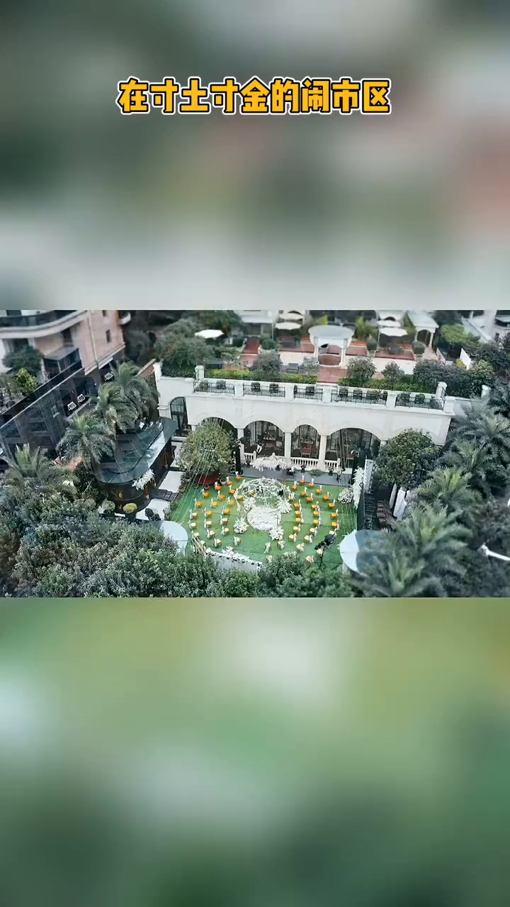 温州的“唐顿庄园”吃顿大餐