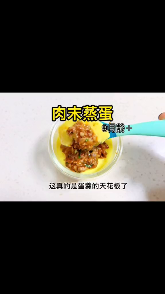 怪不得这么多妈妈要把肉末蒸蛋作为儿童餐厅的招牌菜了