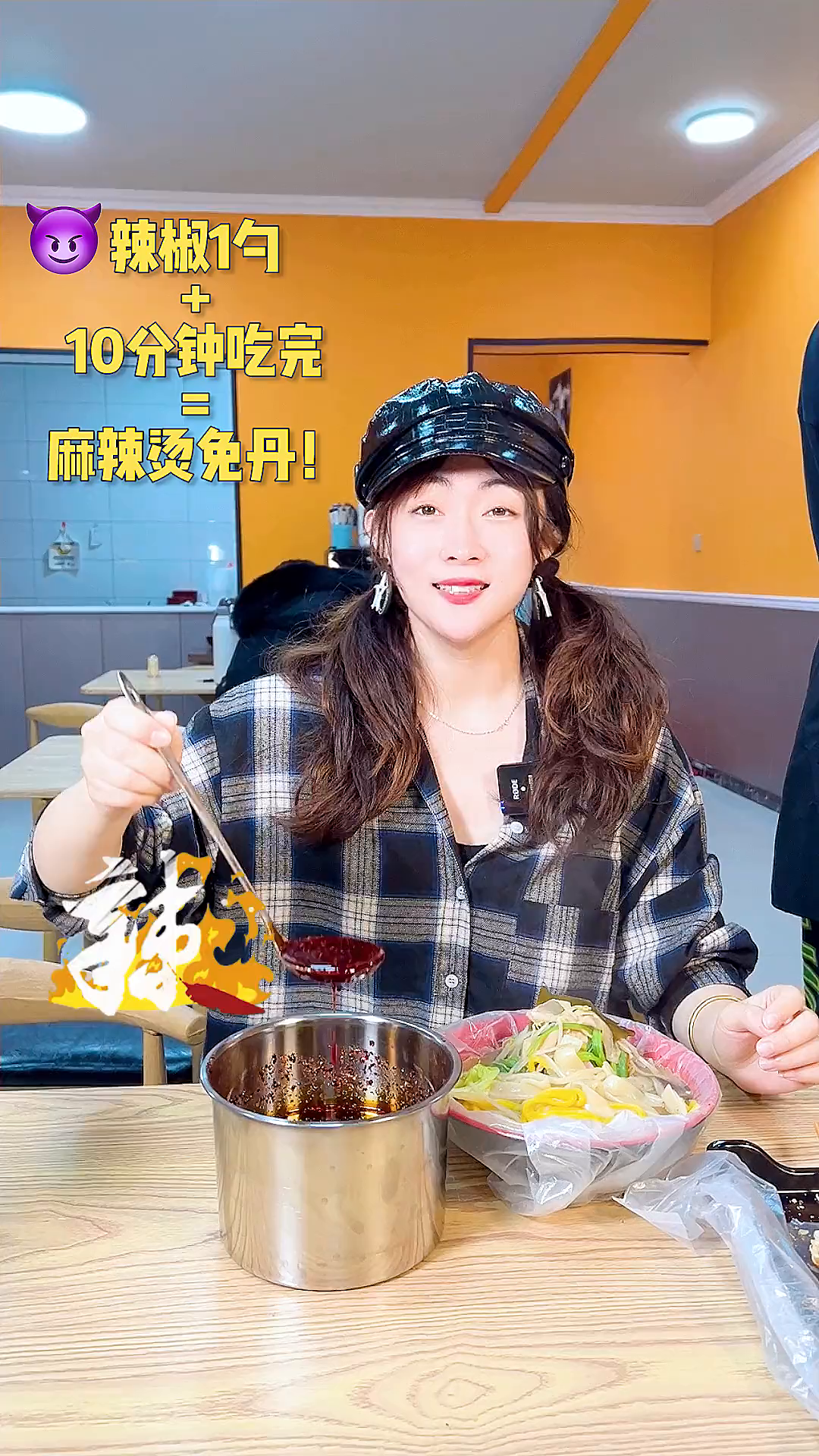 能吃一勺魔鬼辣就免丹!东北正宗老式麻辣烫~