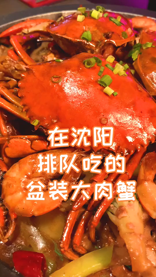 这家肉蟹煲大螃蟹老香了