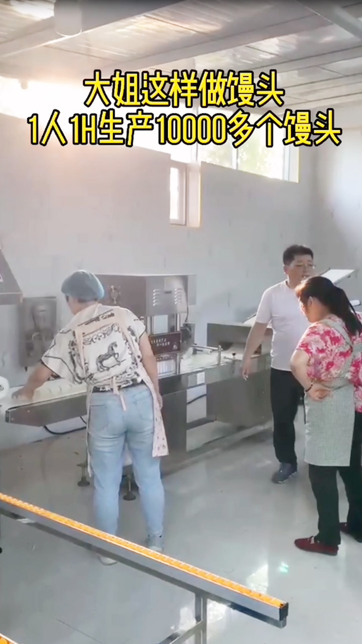 馒头房设备