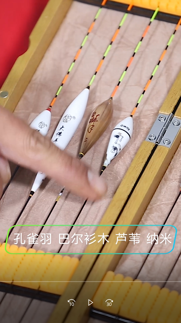 四款常用浮漂的材质及特点,你都清楚吗?