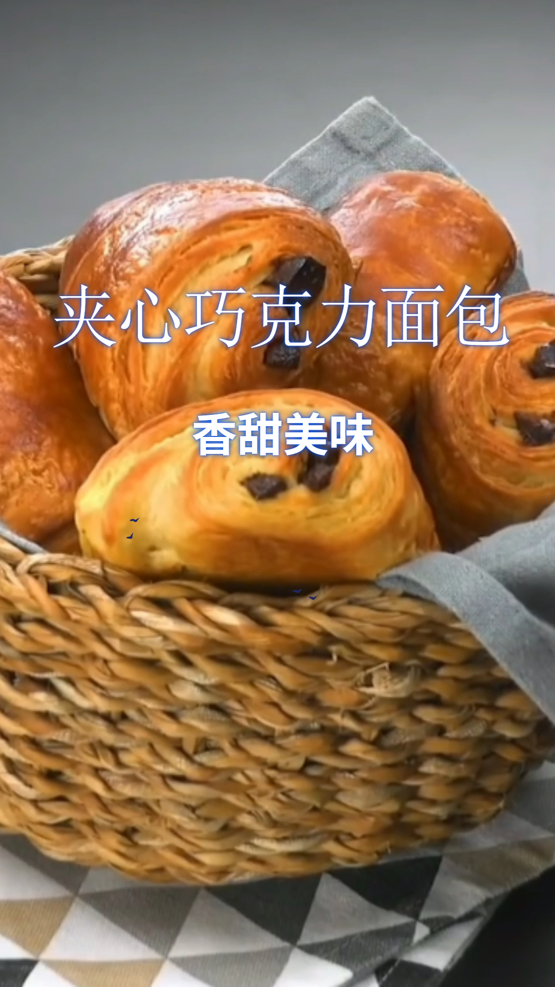 夹心巧克力面包,几分钟就能学会,浓浓的巧克力太好吃!
