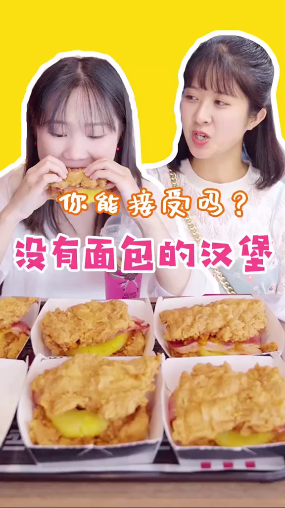 OMG!肯德基竟然推出了一款没有面包的汉堡