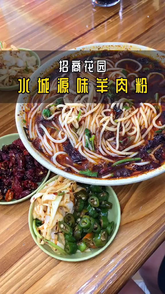 在毕节也能吃到正宗好吃的水城羊肉粉!满满一碗,边拌边淌