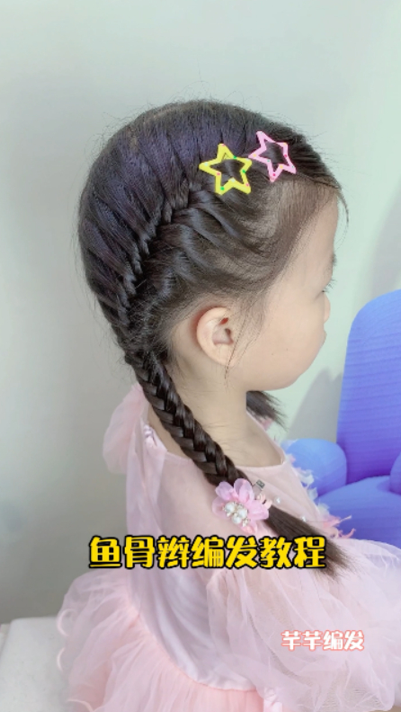 杨幂同款鱼骨辫编发教程