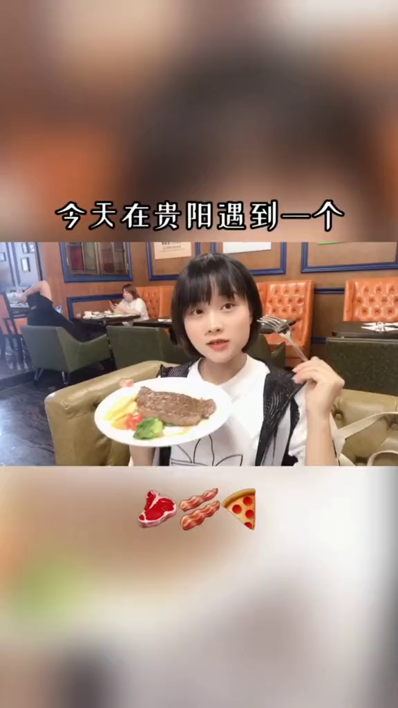 还有一份黑椒牛排……