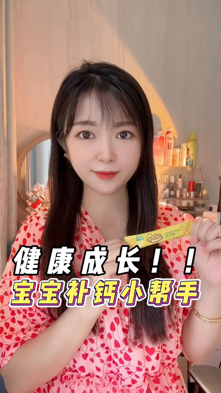 小黄条吸着喝的液体钙迪巧补钙宝宝健康成长!妈妈才能更安