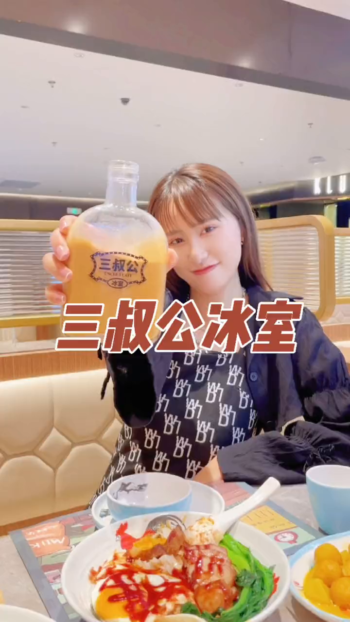 港式茶餐厅美食趣胃计划网红小熊奶茶太可爱啦