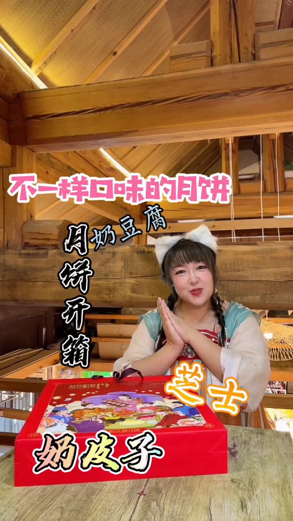 不一样的月饼口味,大牧场带你吃正宗奶豆腐月饼