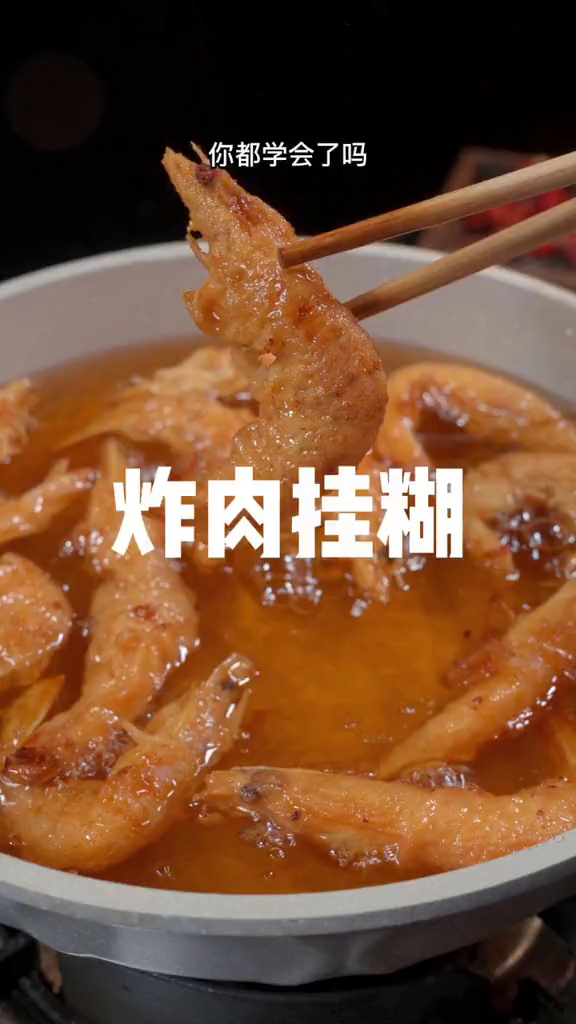 在家炸肉怎么做才好吃
