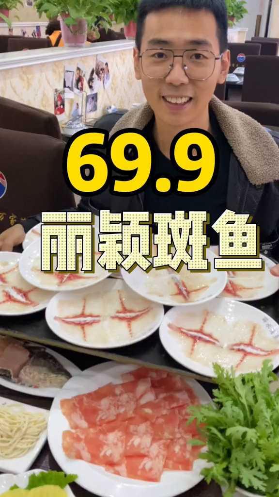 699吃鱼火锅,厉害了厉害了