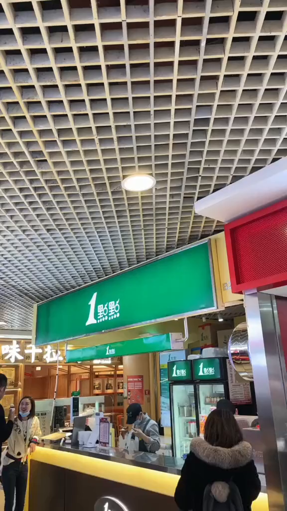 一点点奶茶隐藏菜单冰淇淋搅拌开真的很绝了