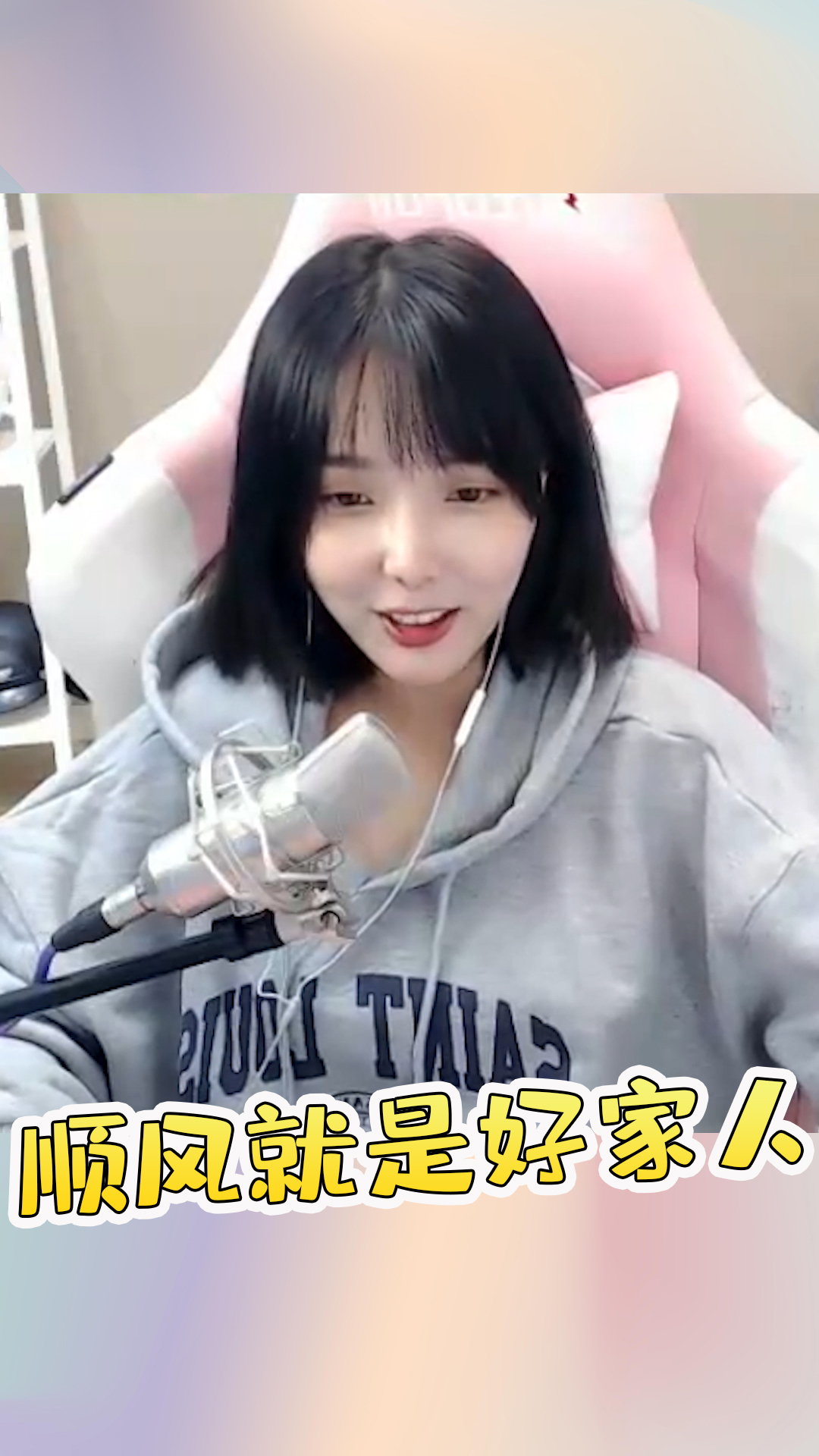LOL小米粥:游戏顺风就是好家人们,直播间的水友也太真实了!