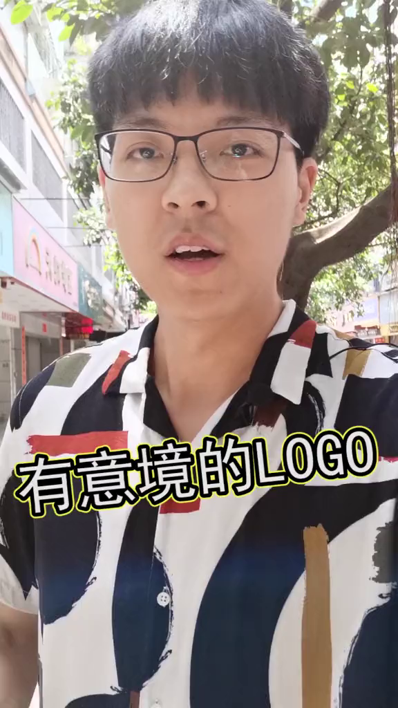 有意境的LOGO