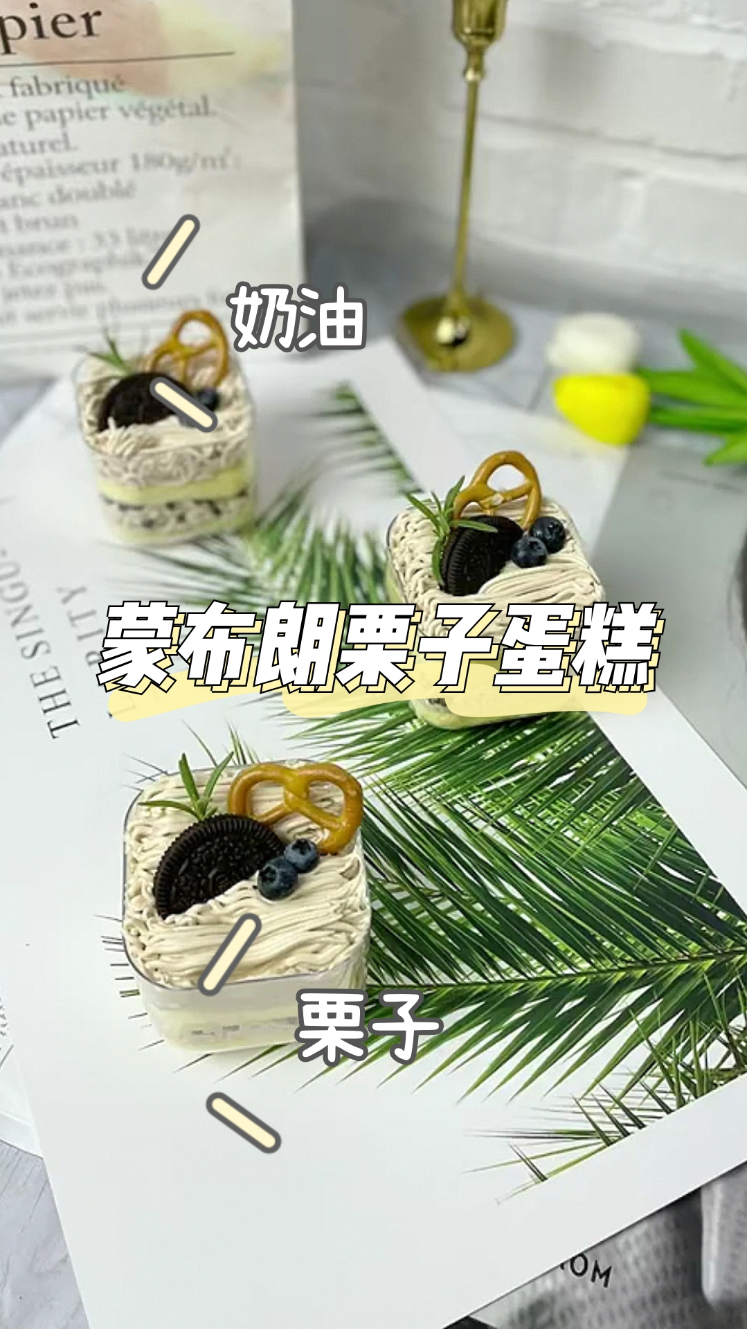 蒙布朗栗子蛋糕,秋日限定,夹心超好吃哦!