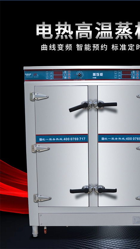 大型蒸箱商用蒸饭箱厨房智能压力蒸汽灭菌消毒蒸柜蒸饭机蒸馒头海鲜双门蒸柜