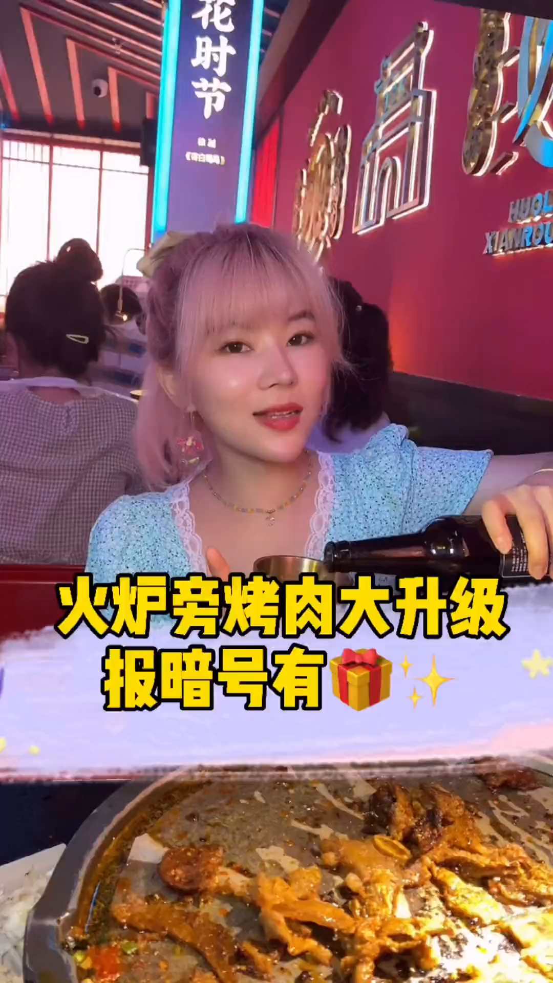 配烤肉,谁不说声绝绝子!