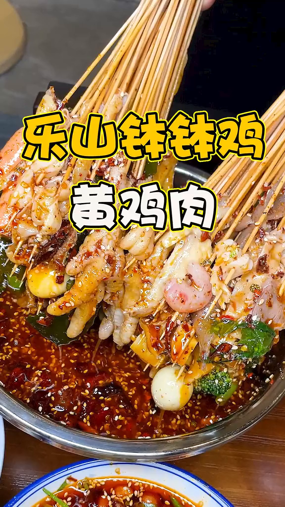 有事没事钵钵鸡,解忧解愁没问题一起吃饭吧美食推荐人跟着去探店