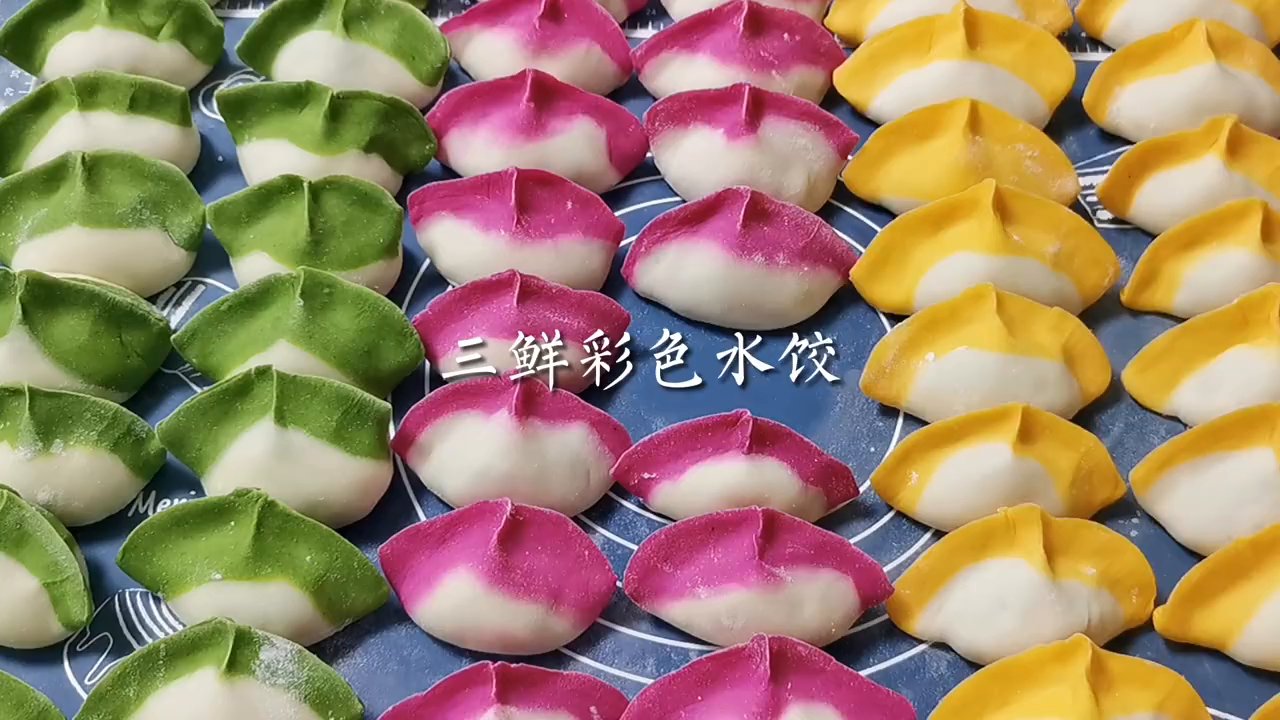 三鲜多彩水饺,教你手工制馅儿
