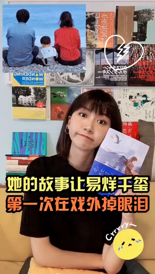 第一次看到易烊千玺在戏外掉眼泪我心脏疼