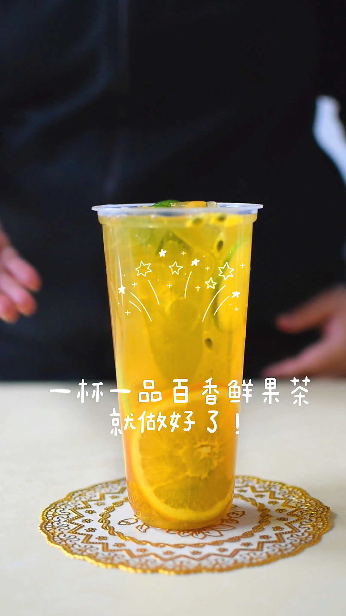 新鲜水果茶的做法和配方,奶茶店教程