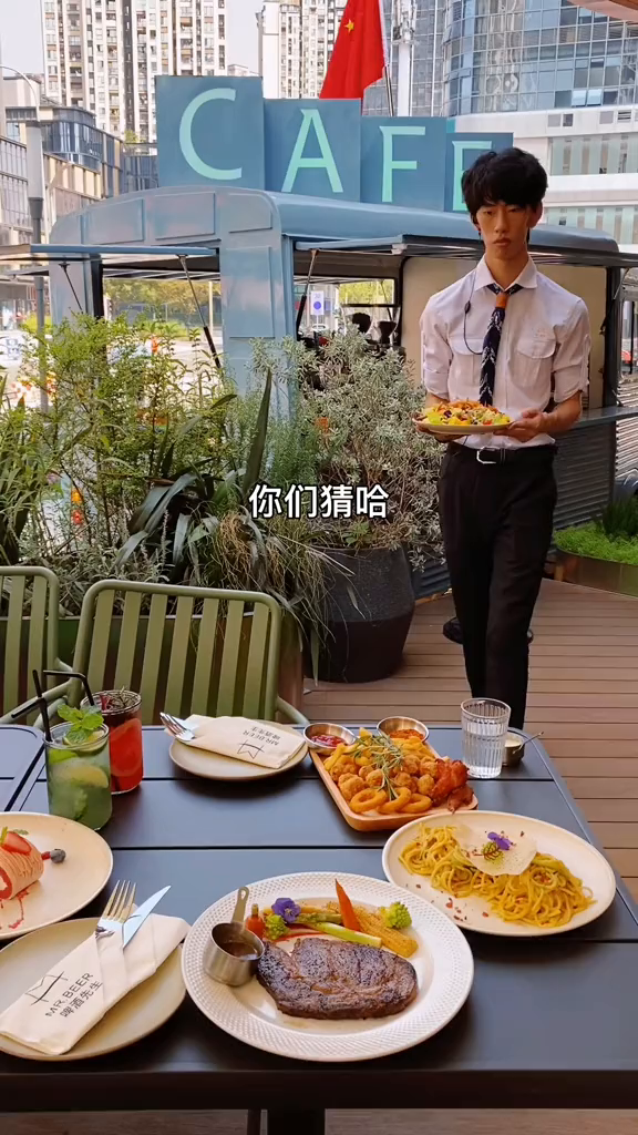 你们猜哈在这种顶级西餐厅