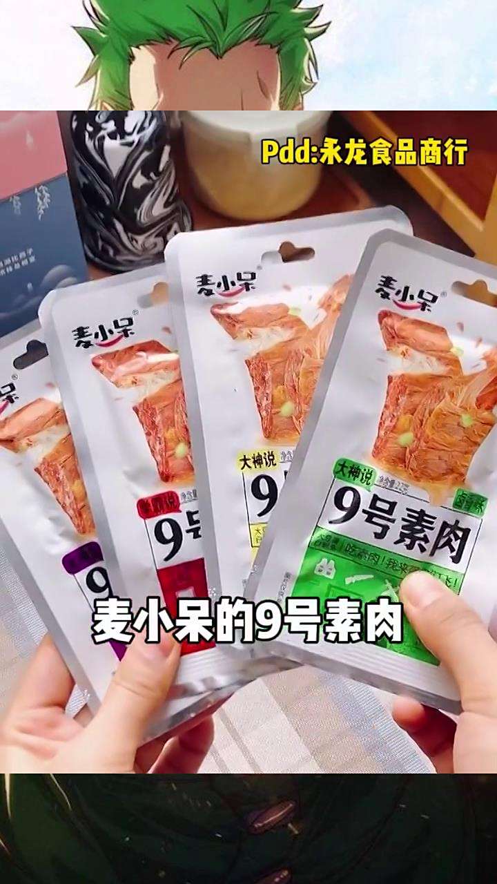 好吃的小零食,真的好吃