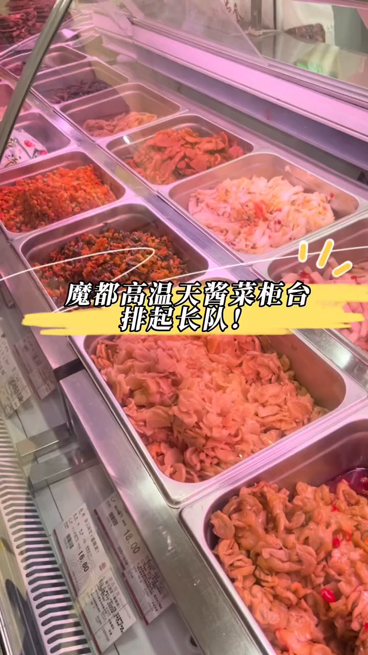 高温天被上海阿姨热情种草酱菜!