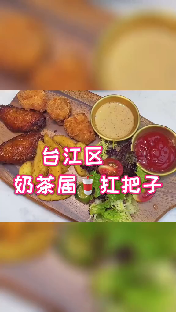 A、奶茶B、和牛汉堡C、小吃拼盘D