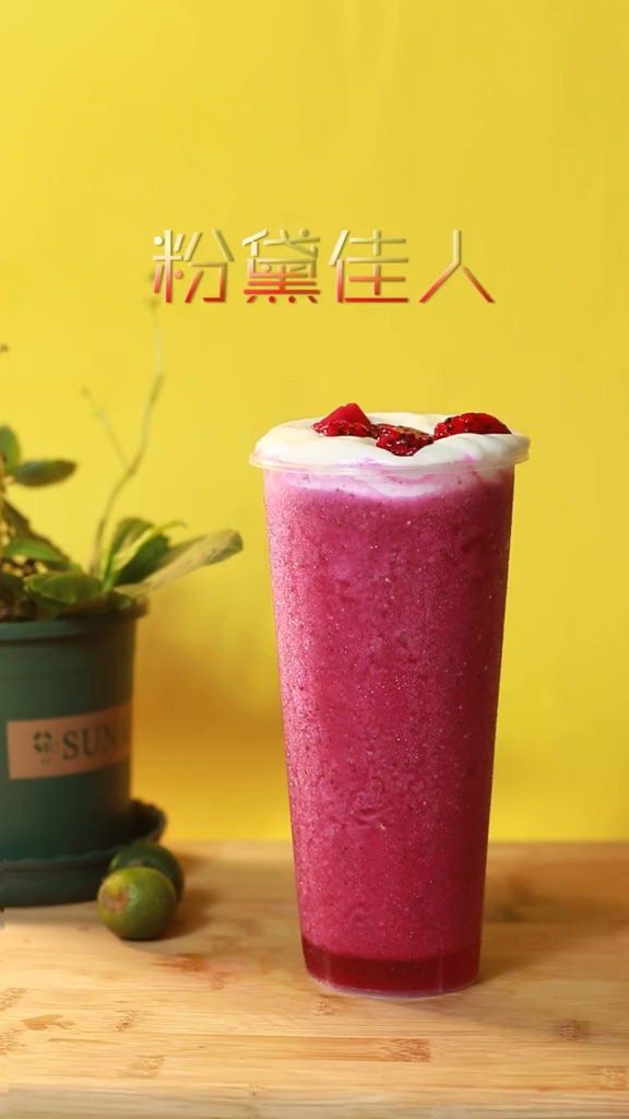 手把手教你用火龙果做出一份饮品