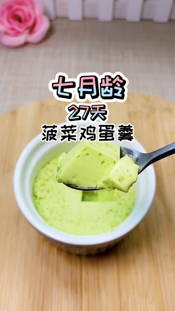 鸡蛋羹的一百种做法