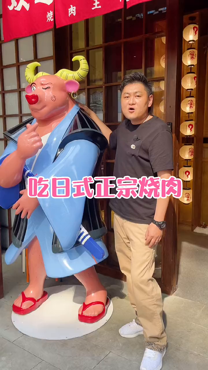 日式烧肉花样儿真的太多了!