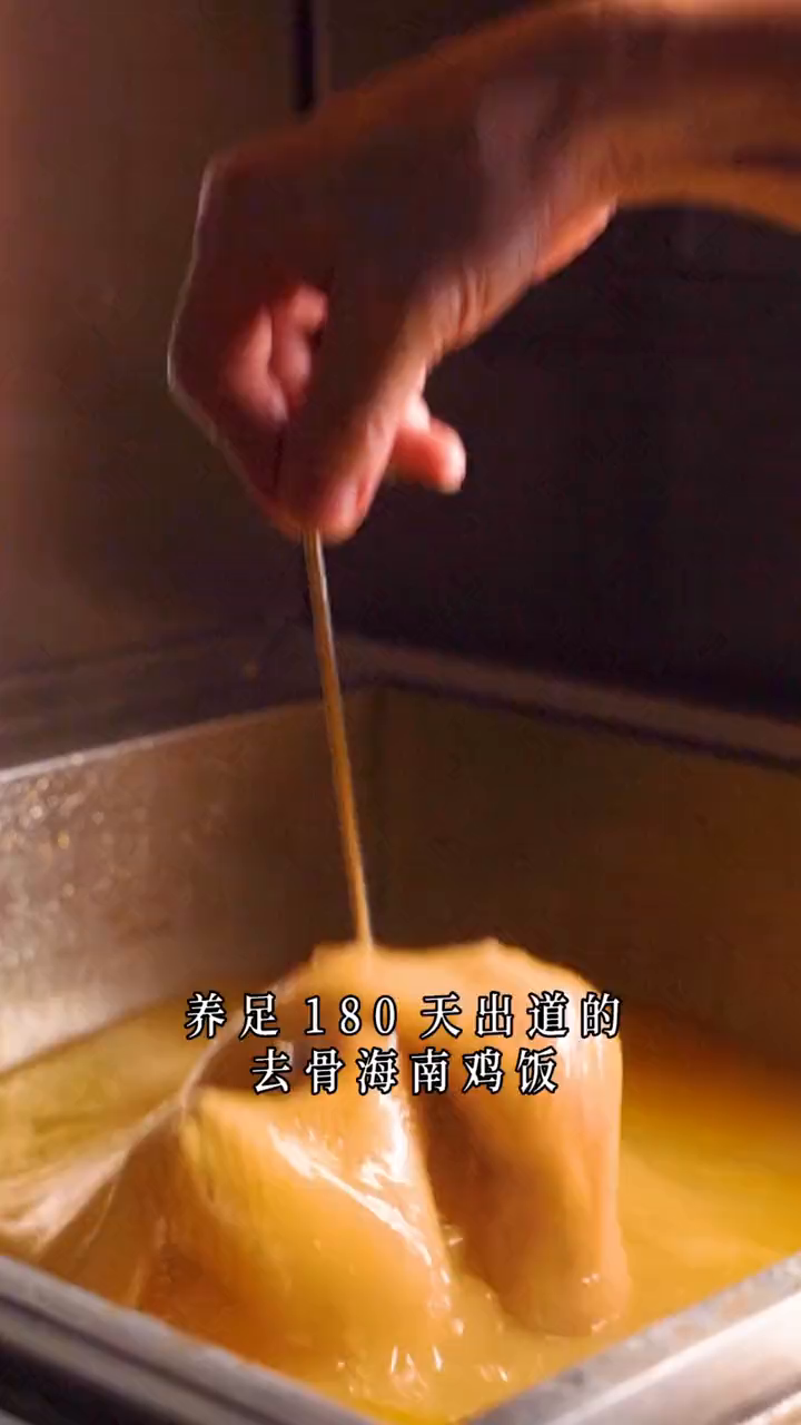 来自香港的海南鸡饭专门店