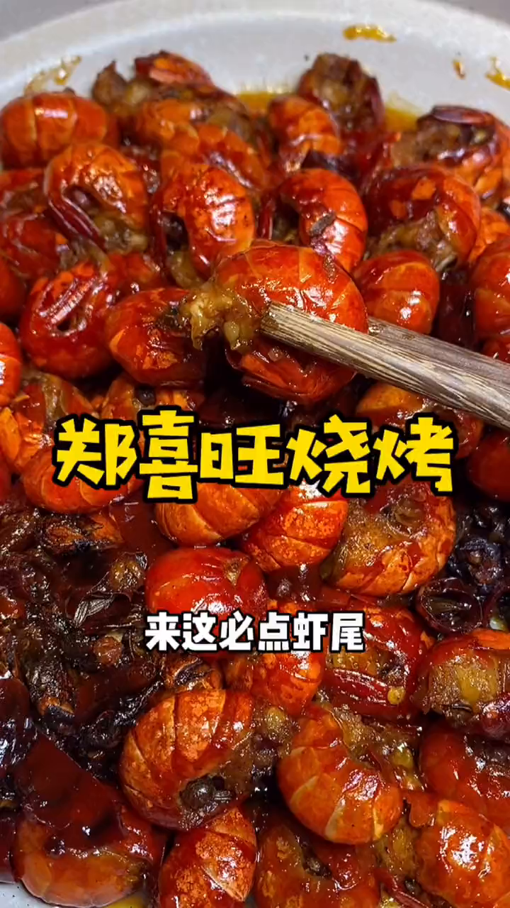 第一次吃郑喜旺,竟然,还不错啊!