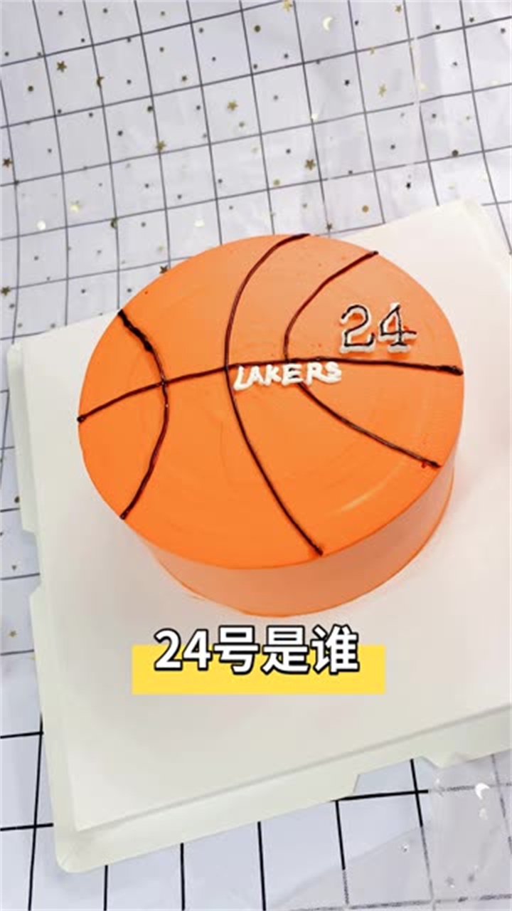 篮球造型蛋糕烘焙