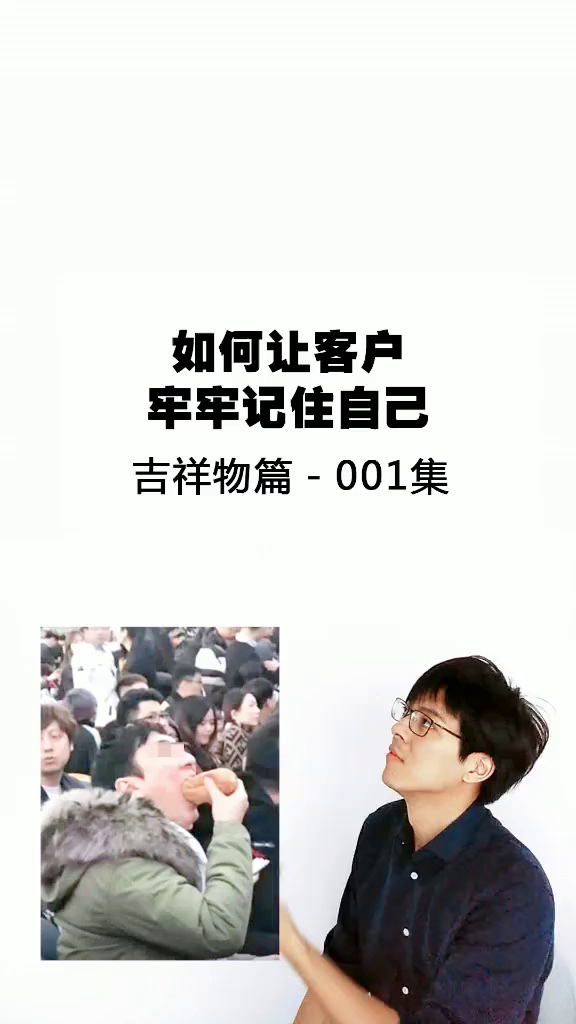 如何让客户牢牢记住自己